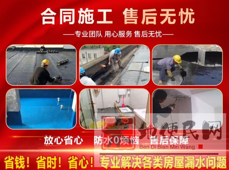 北京防水补漏，本公司专业承接各种大小防水堵漏工程