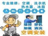海淀区空调清洗 中央空调清洗 家用空调清洗